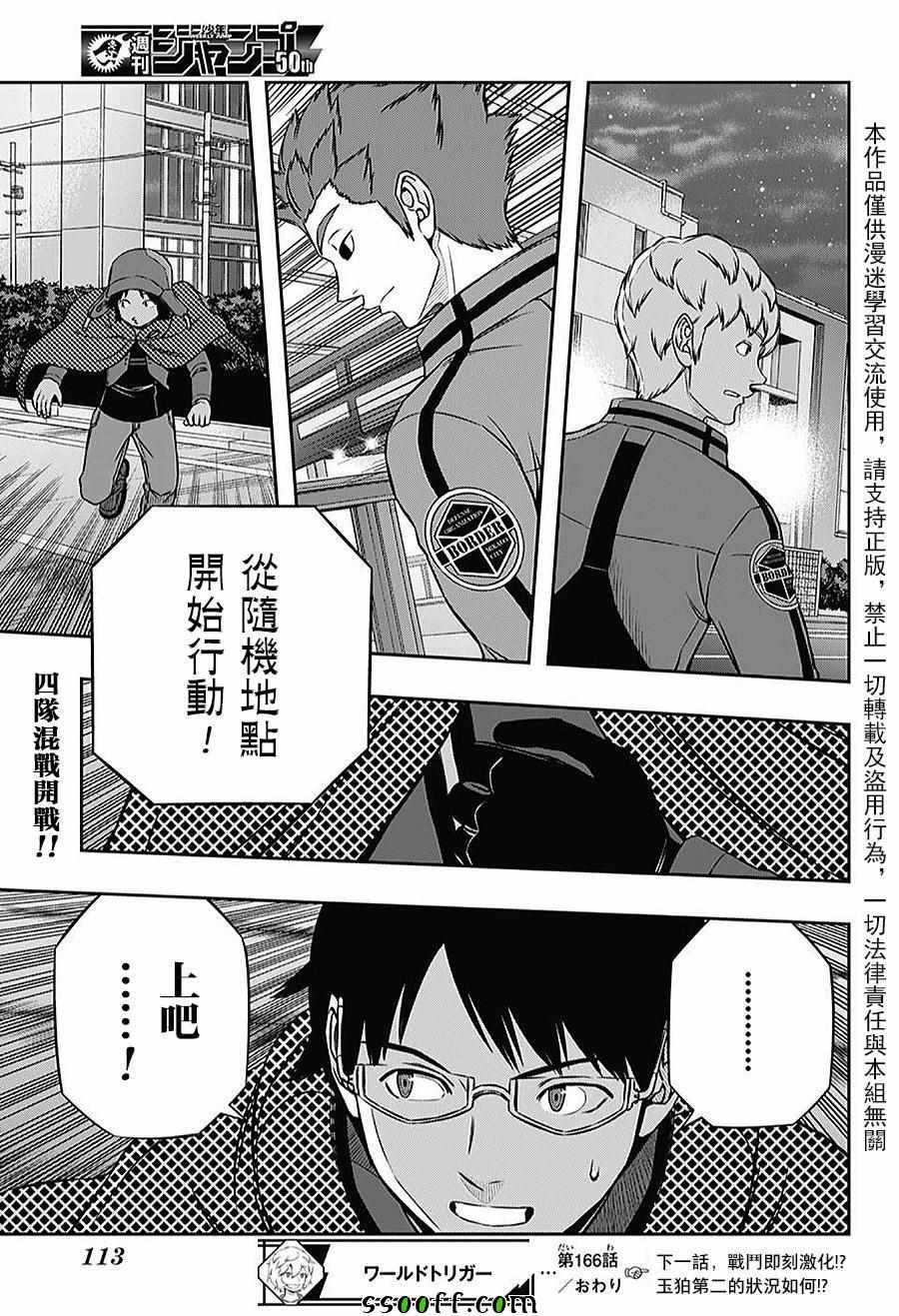 第166话