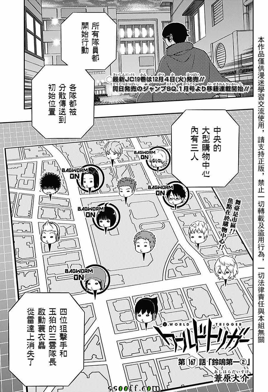 第167话
