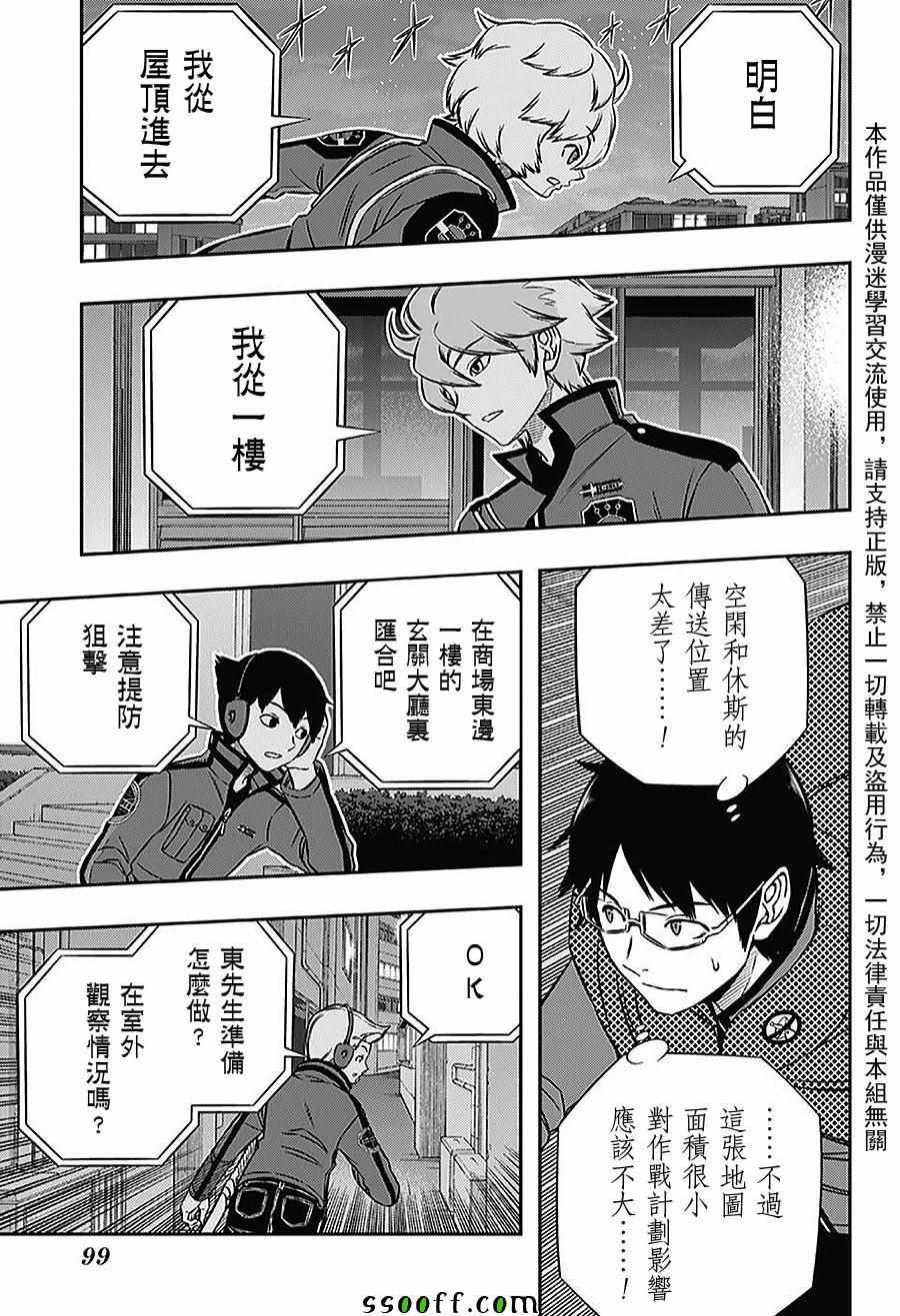 第167话