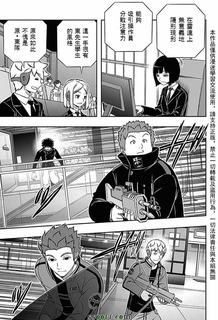 第167话