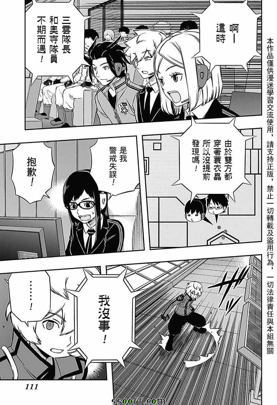第167话