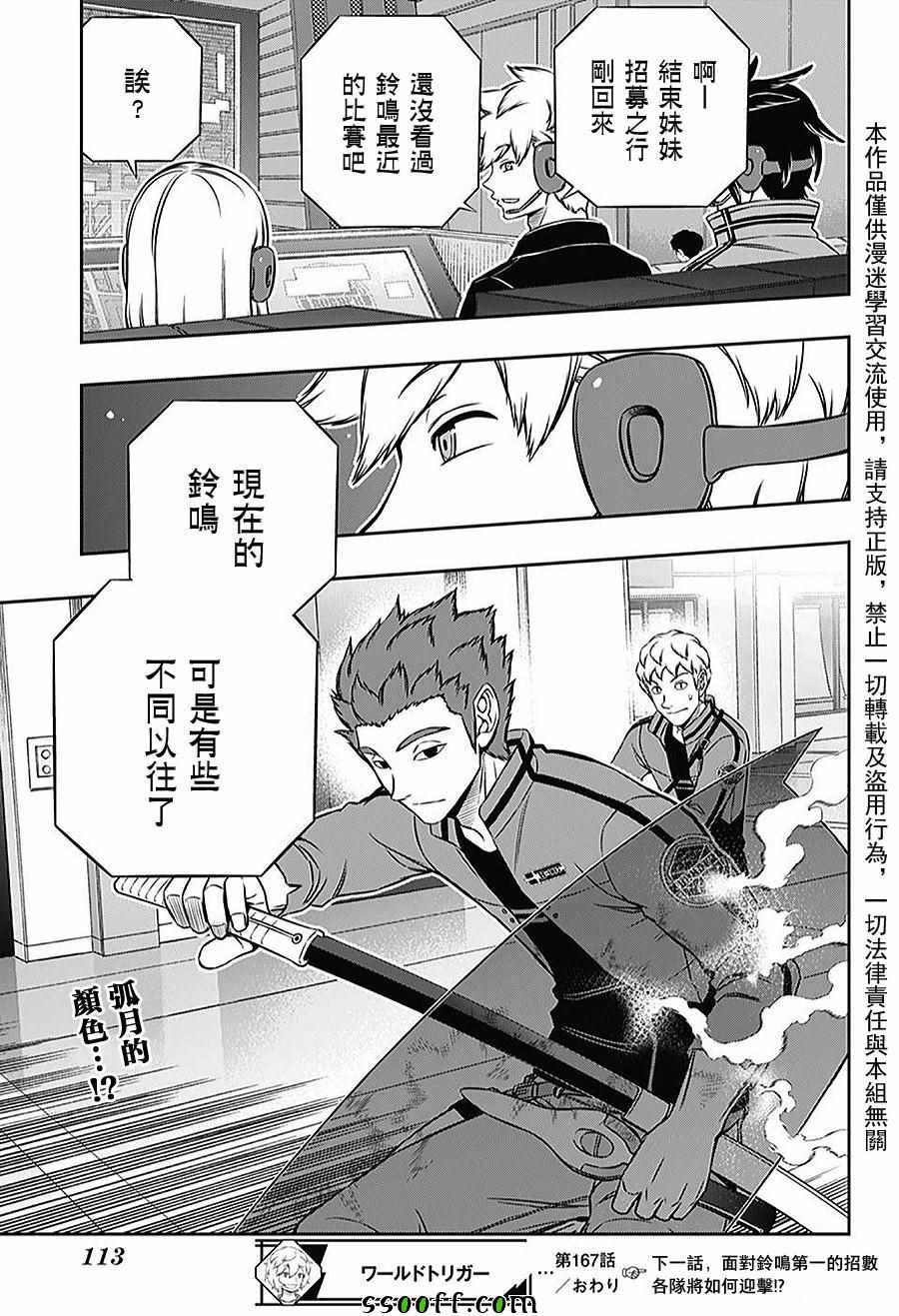 第167话