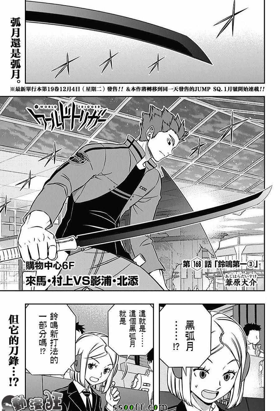 第168话