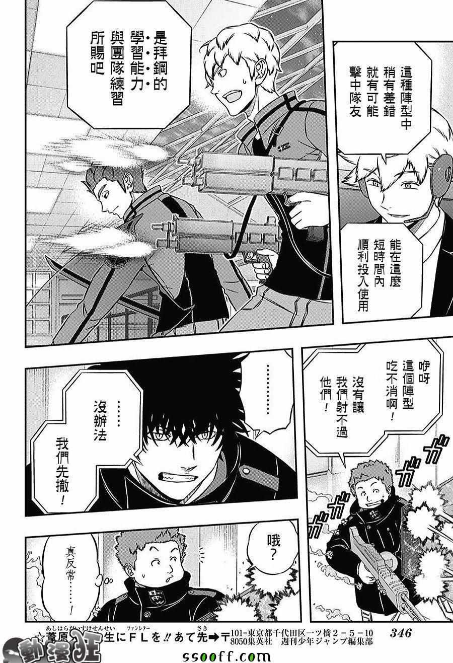 第168话