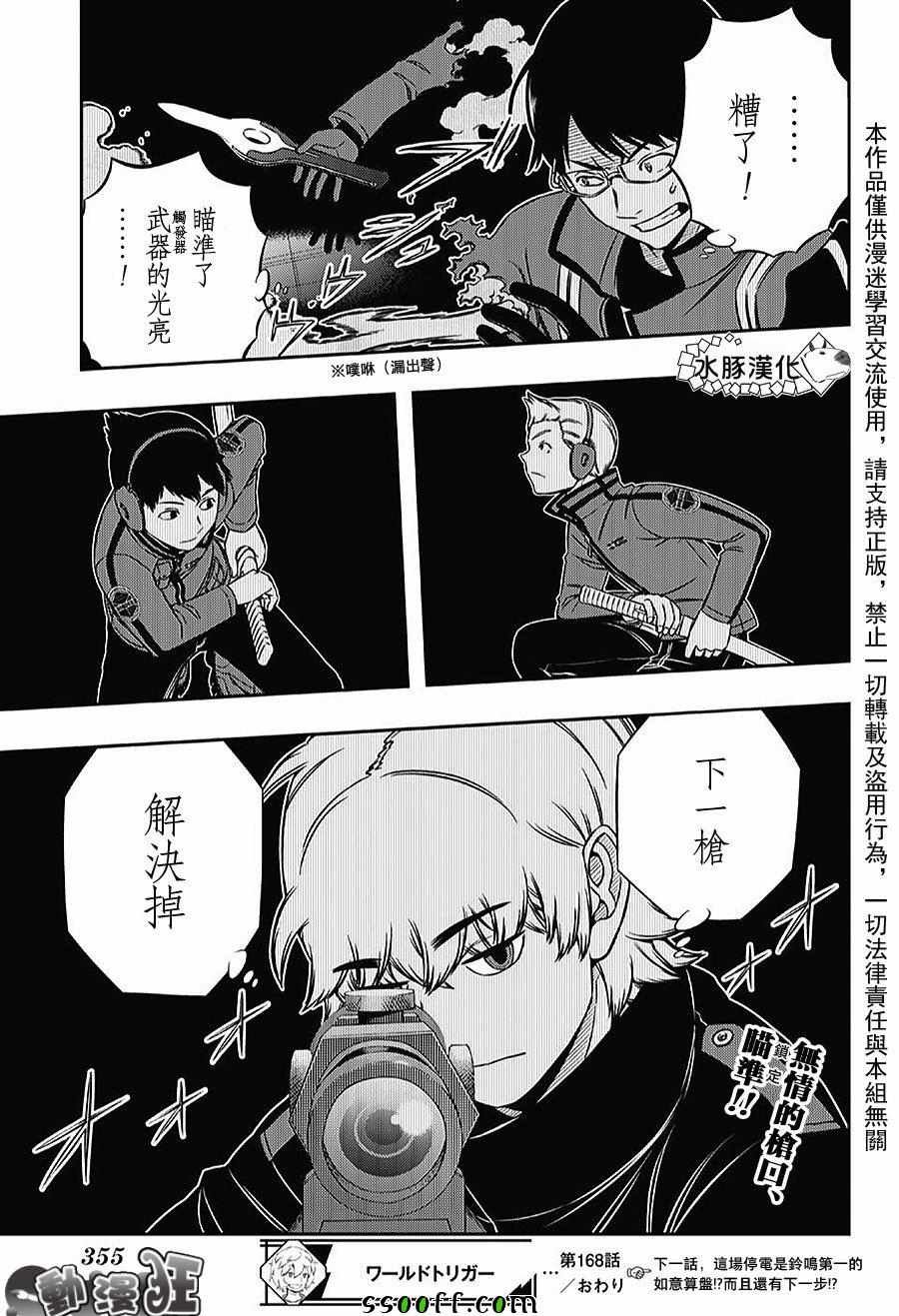 第168话