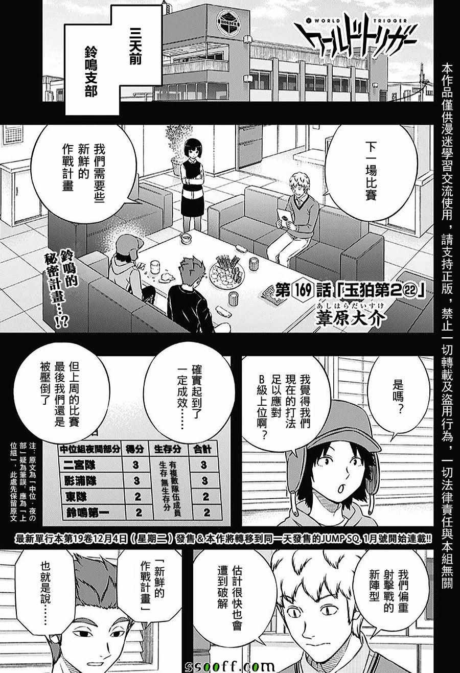 第169话