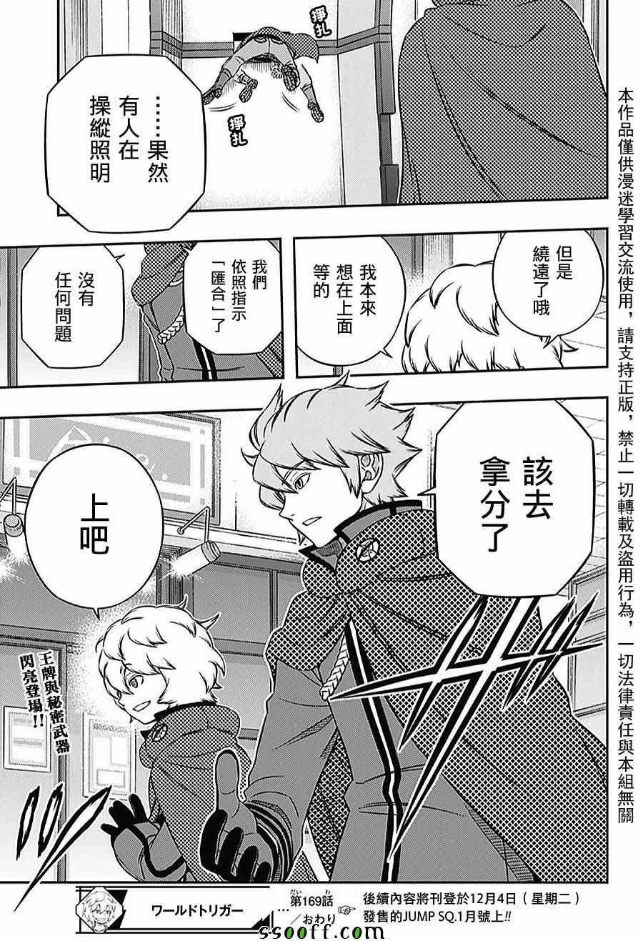 第169话
