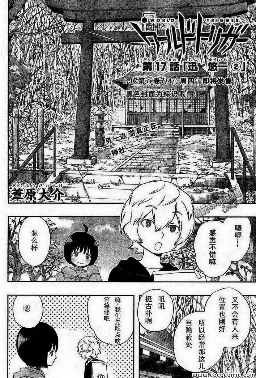 第17话