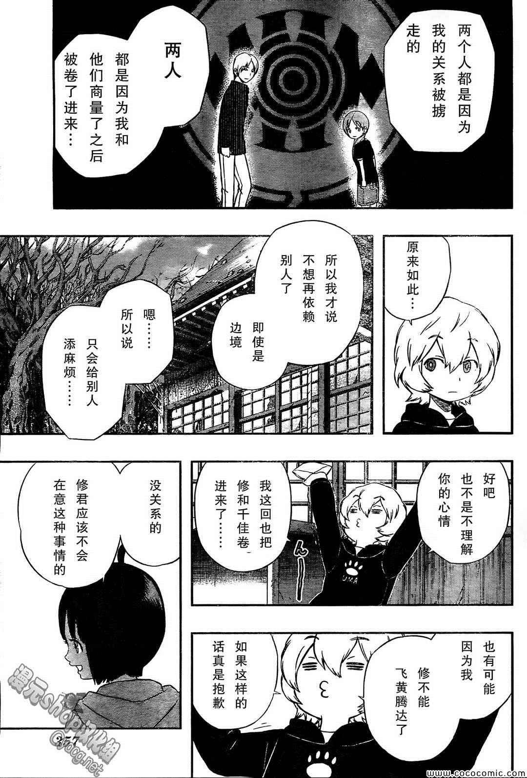 第17话