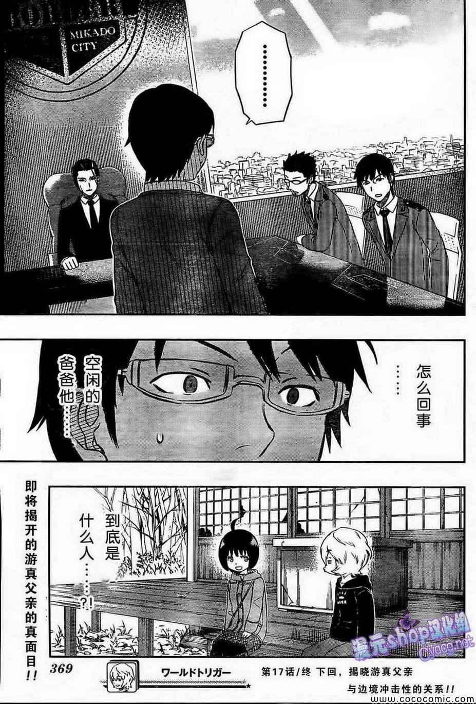第17话