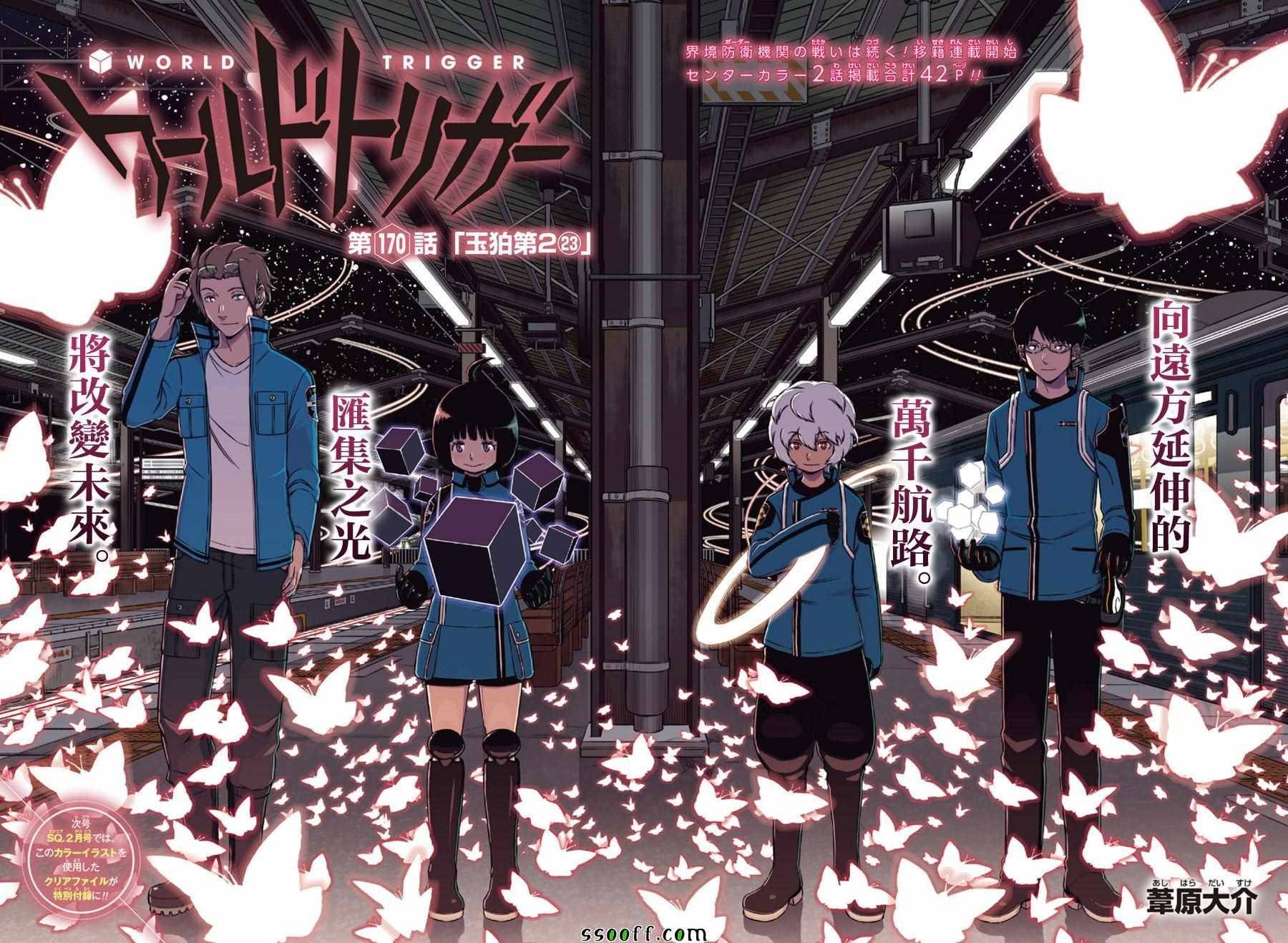 第170话