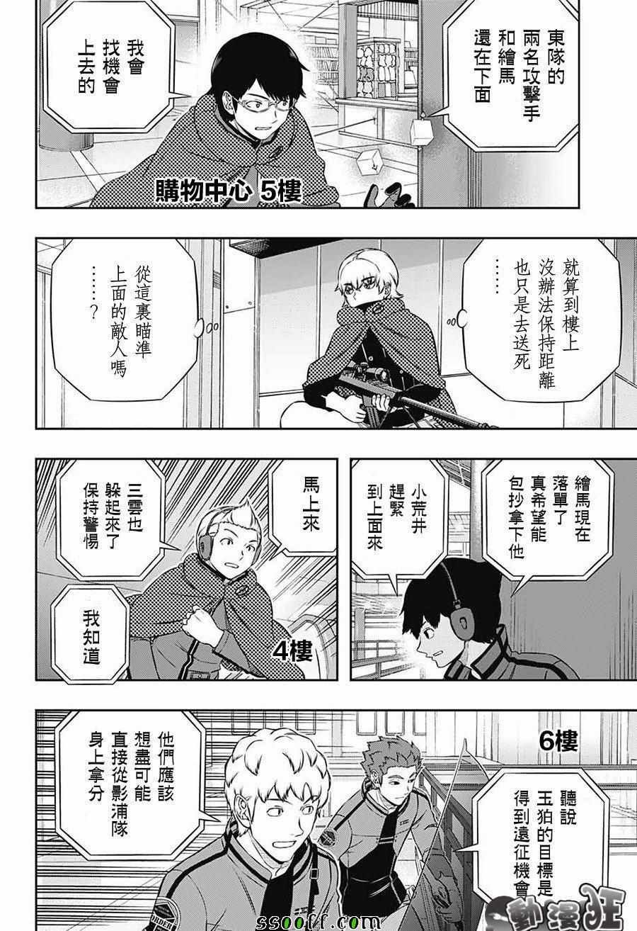 第170话