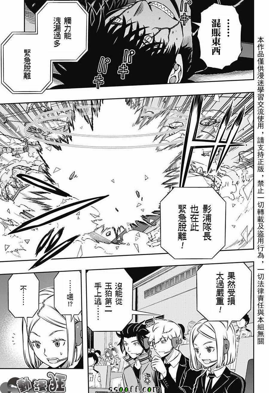 第171话