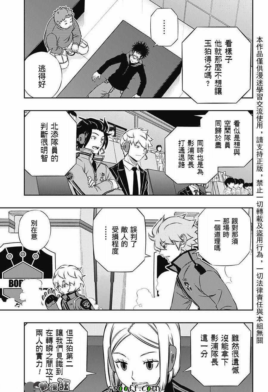 第171话