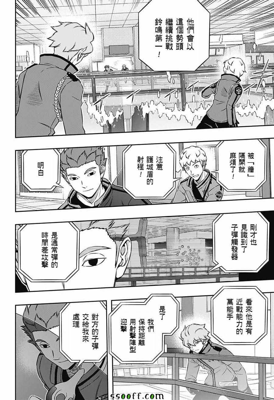 第171话