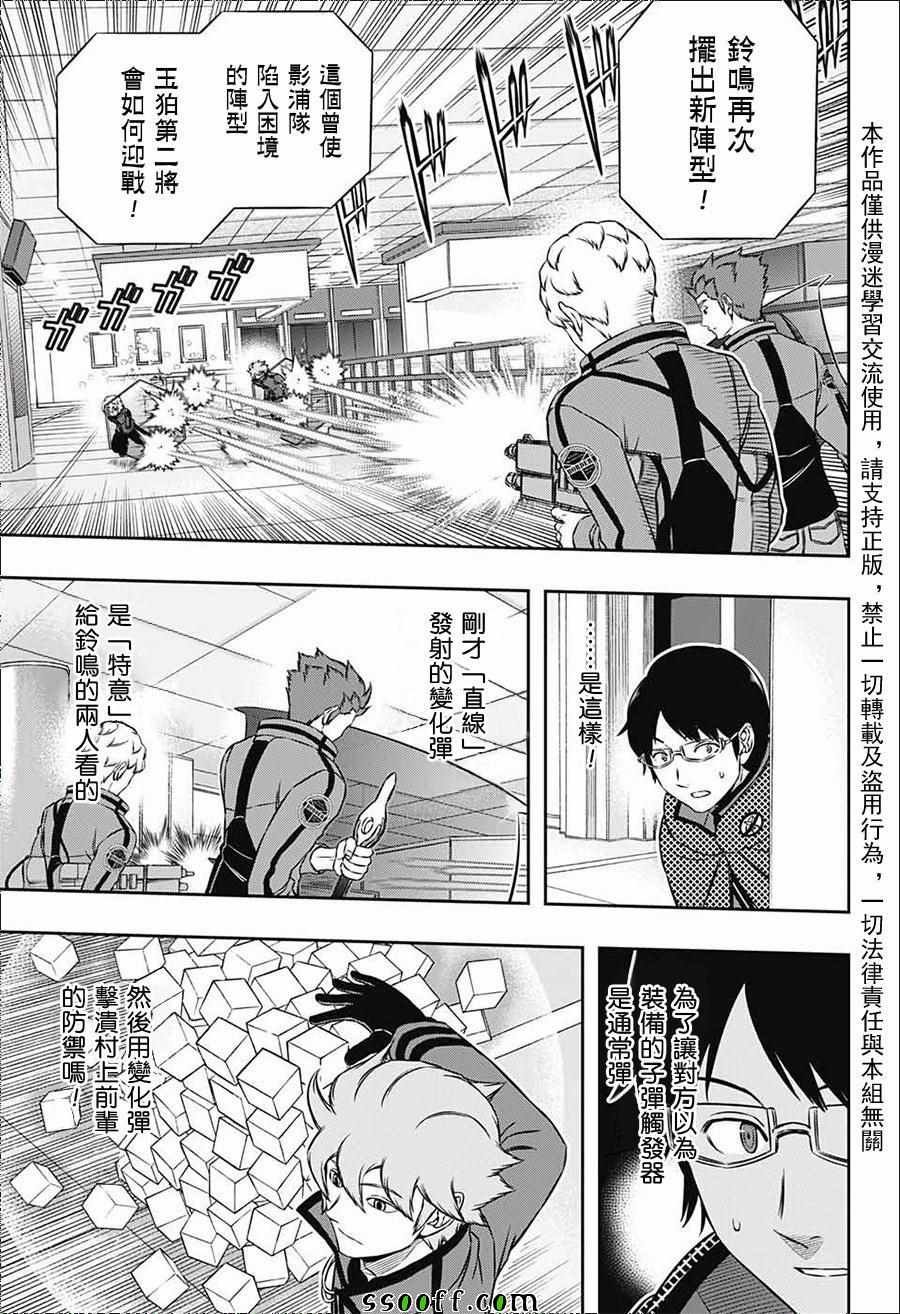 第171话