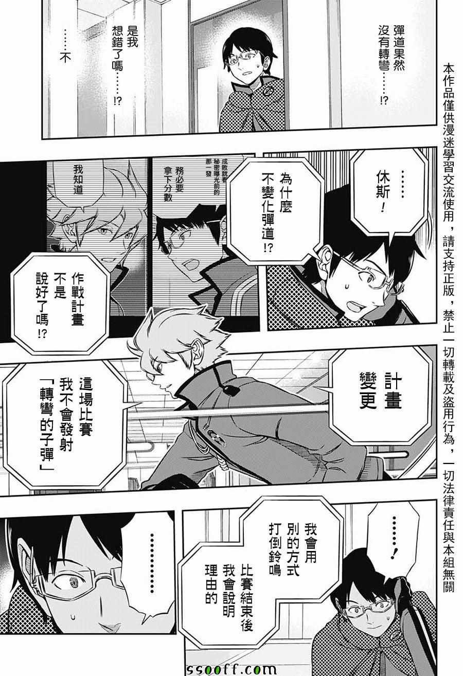 第171话