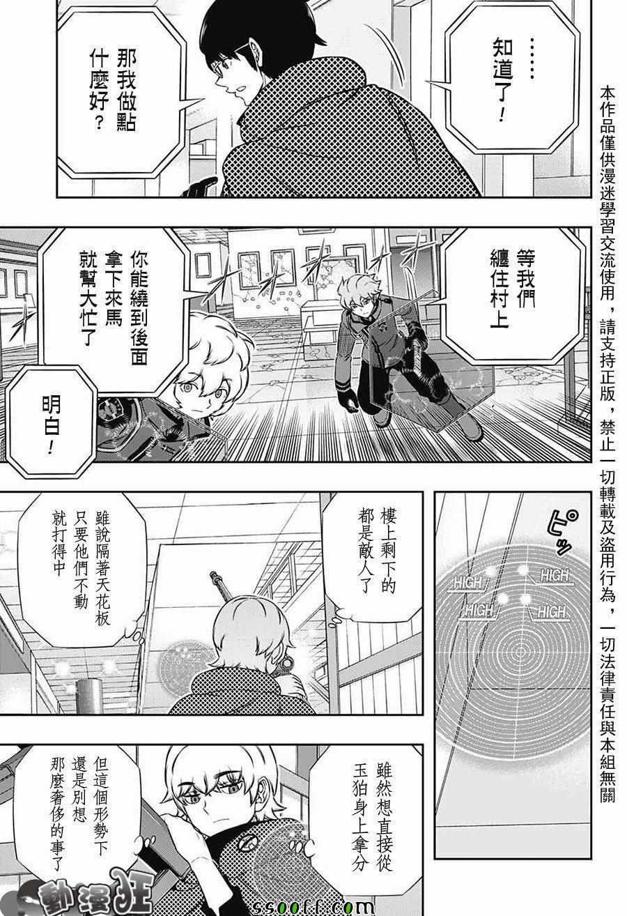 第171话