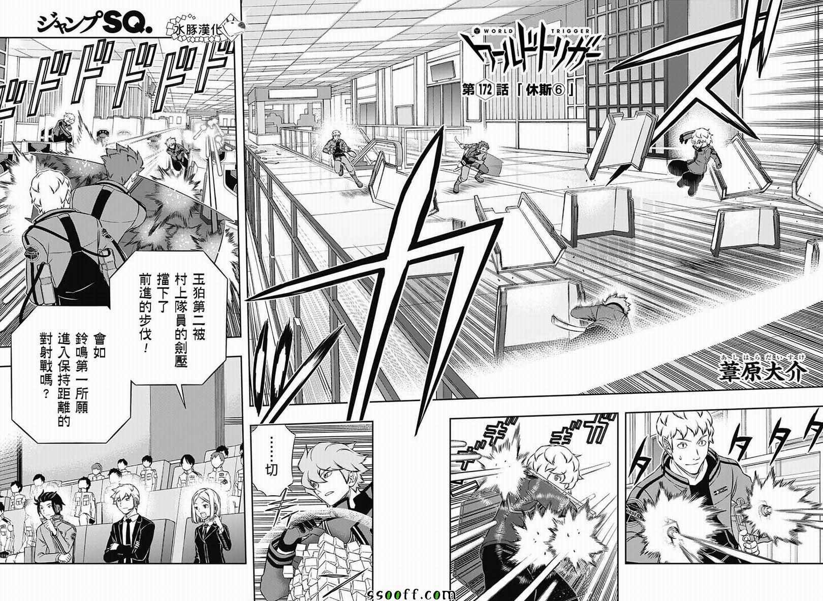 第172话