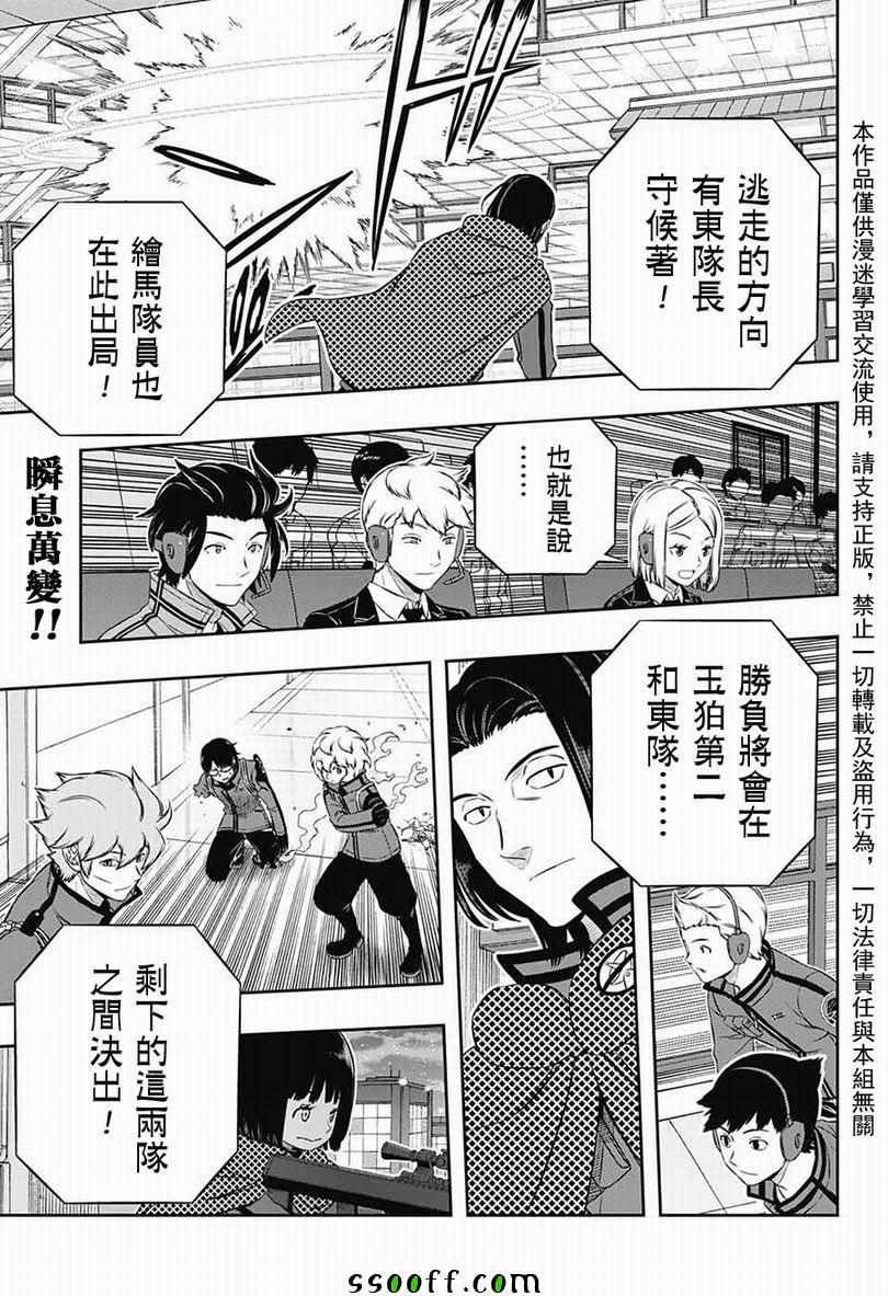 第172话
