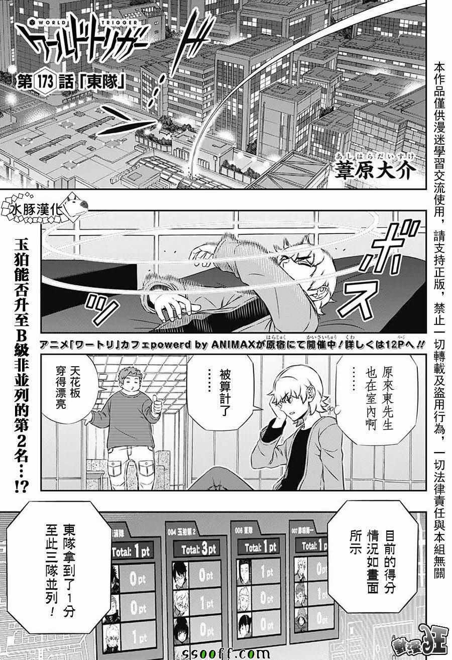 第173话