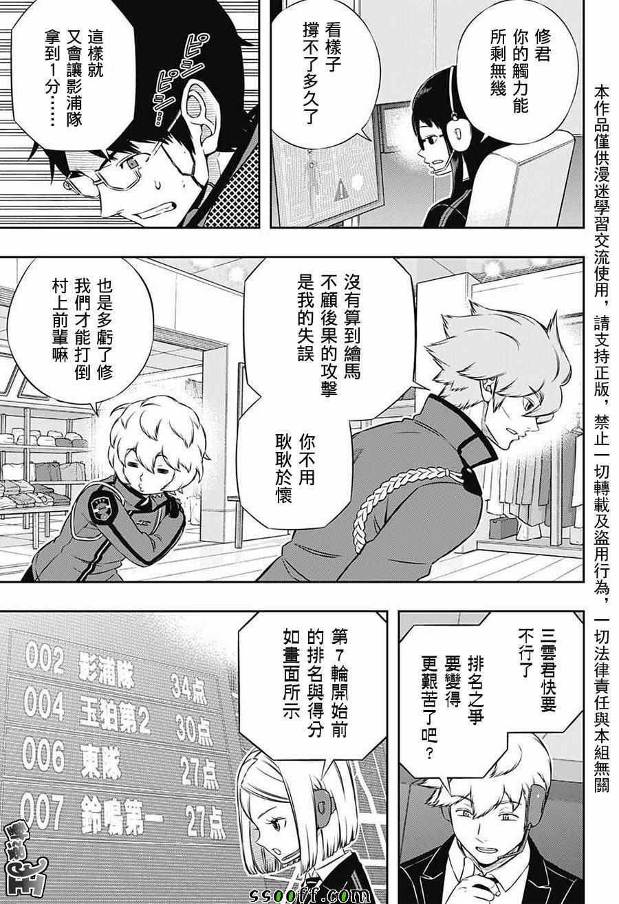 第173话