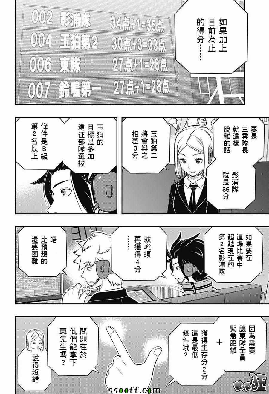 第173话