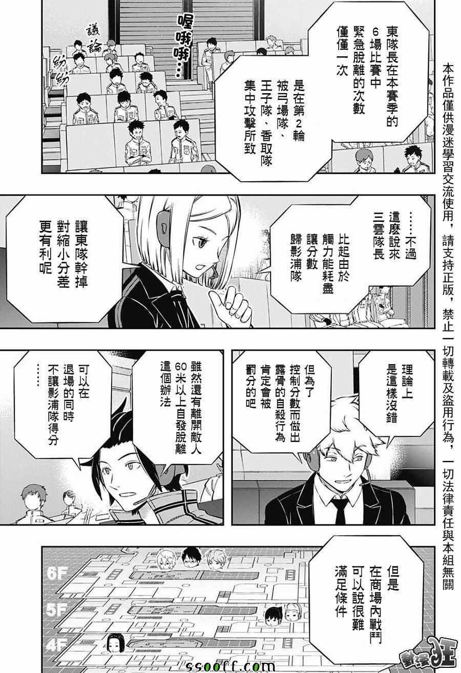 第173话