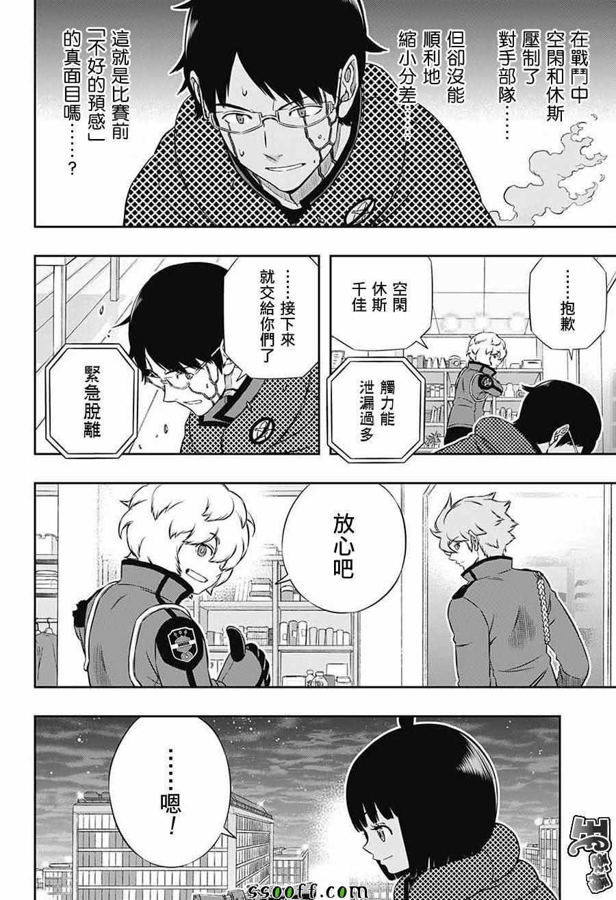第173话