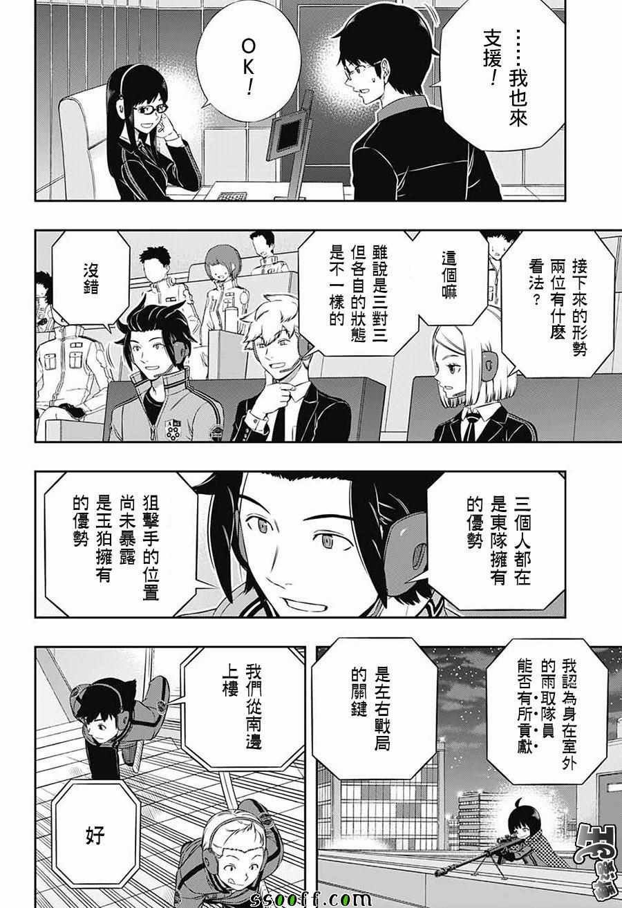 第173话