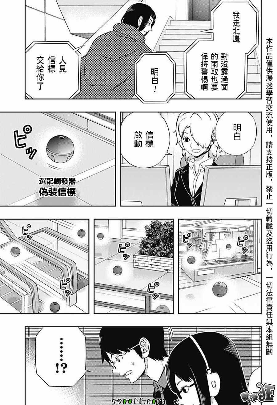 第173话