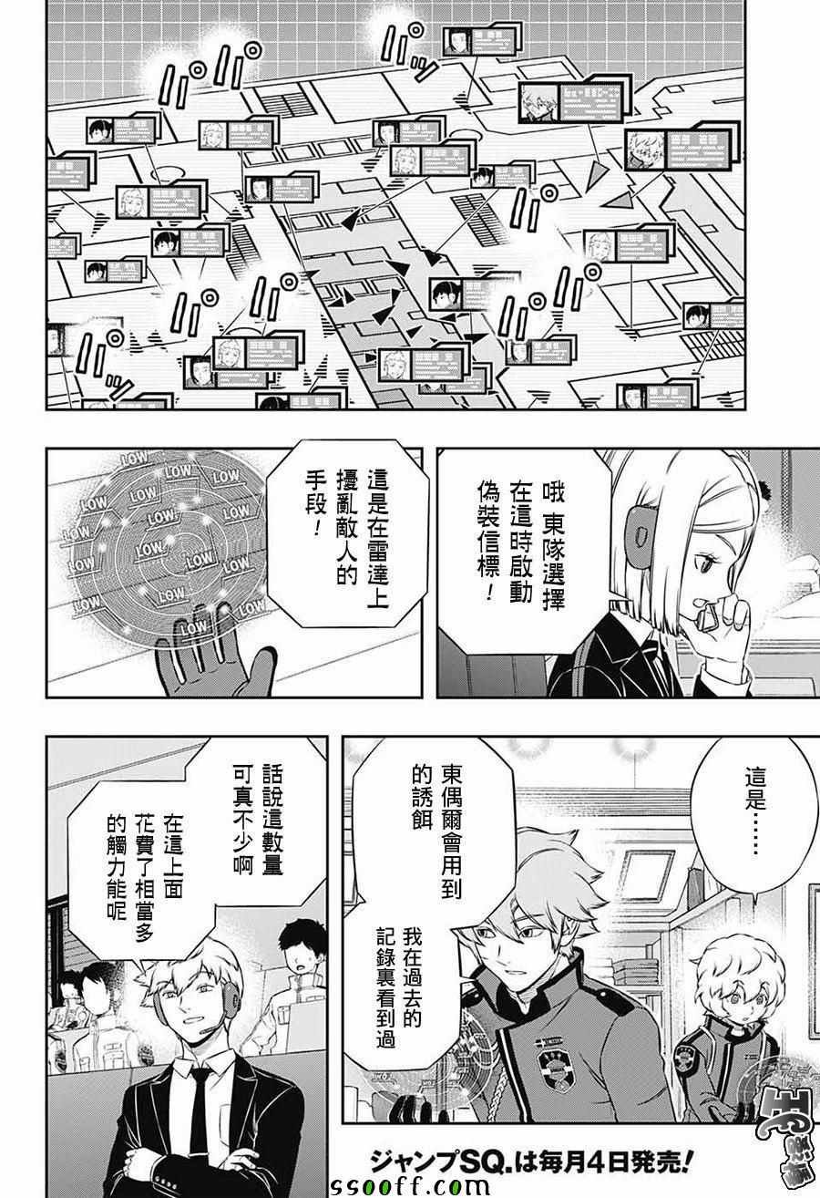 第173话