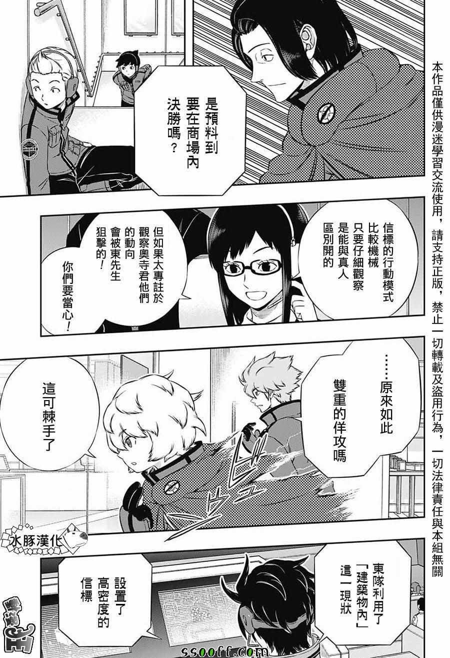 第173话