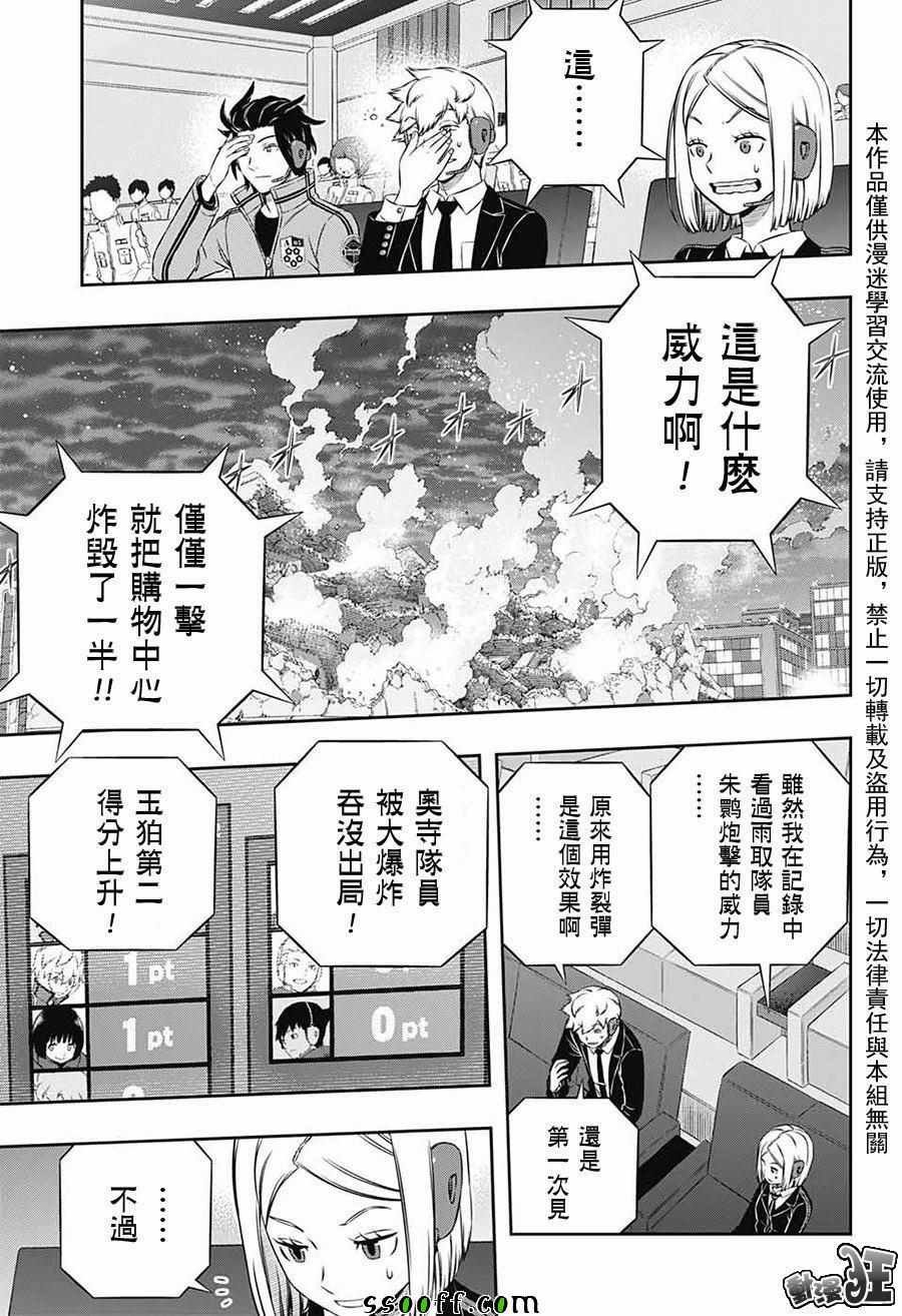 第173话