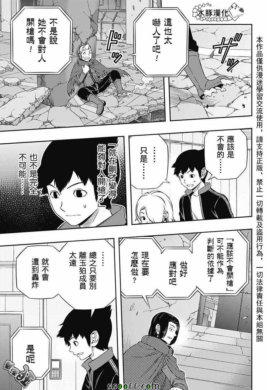 第173话