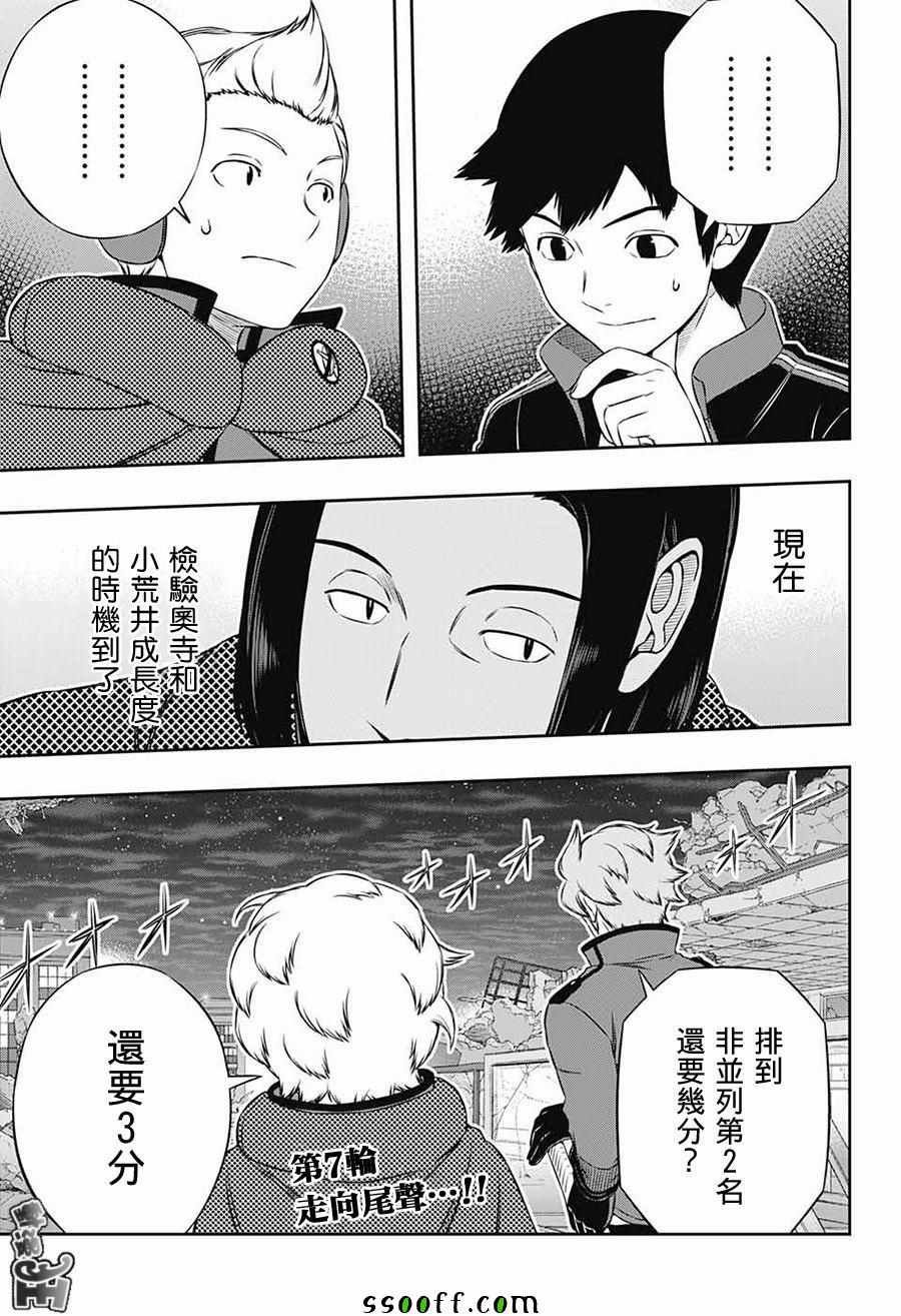 第173话