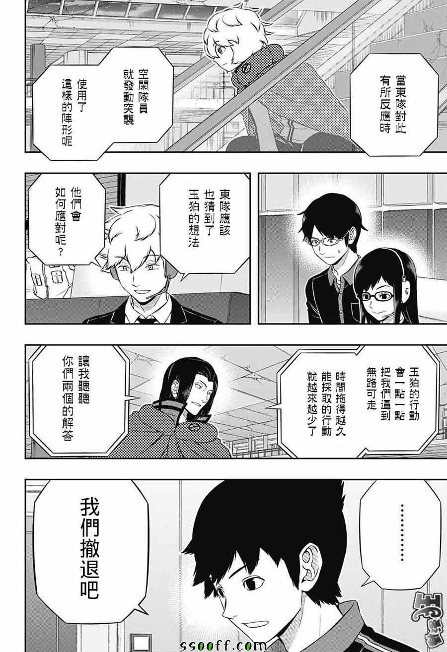 第174话