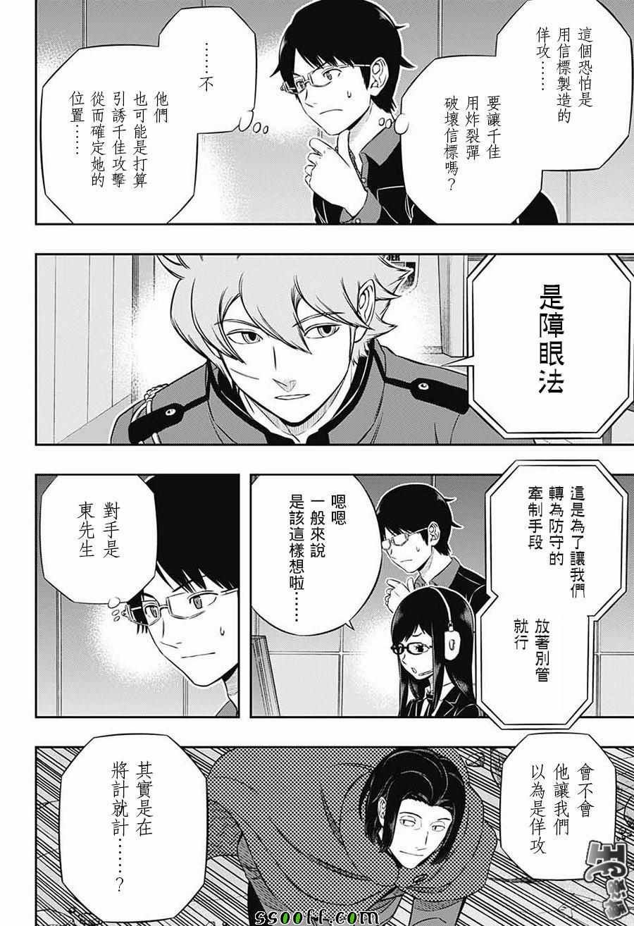第174话