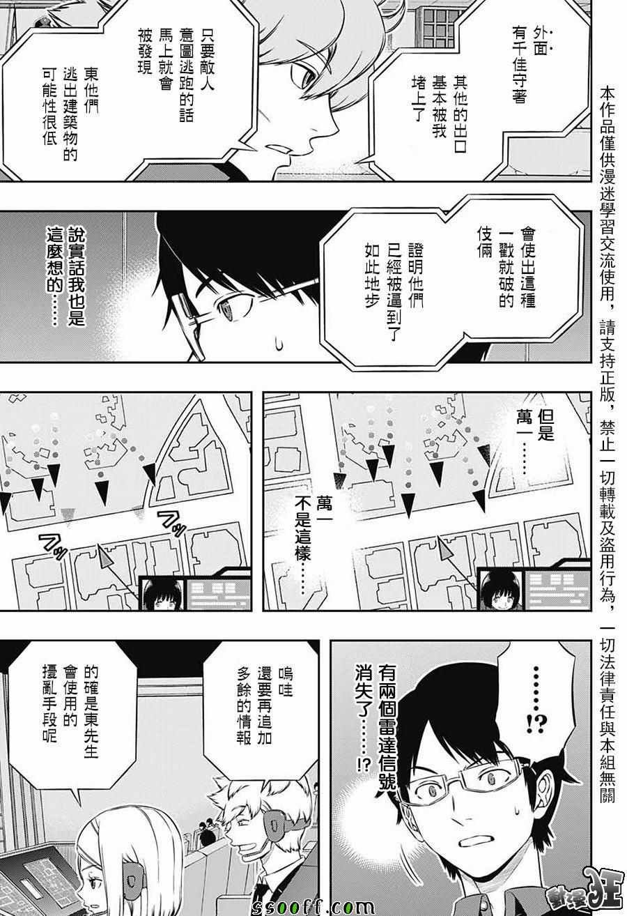 第174话