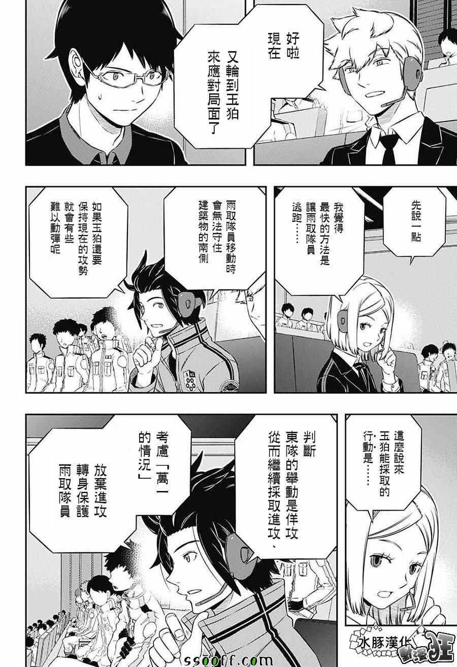 第174话