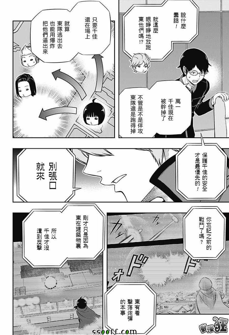 第174话