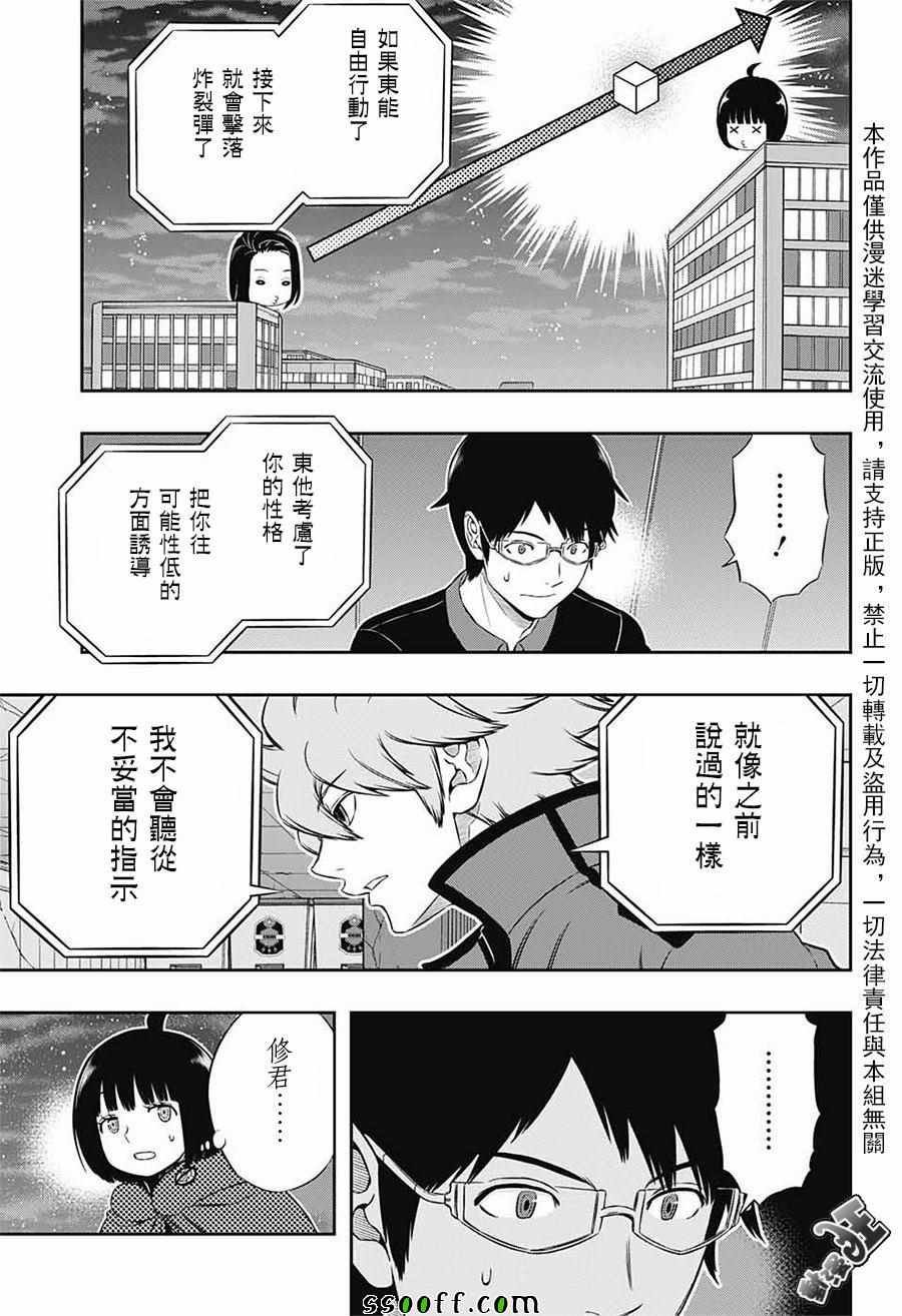 第174话