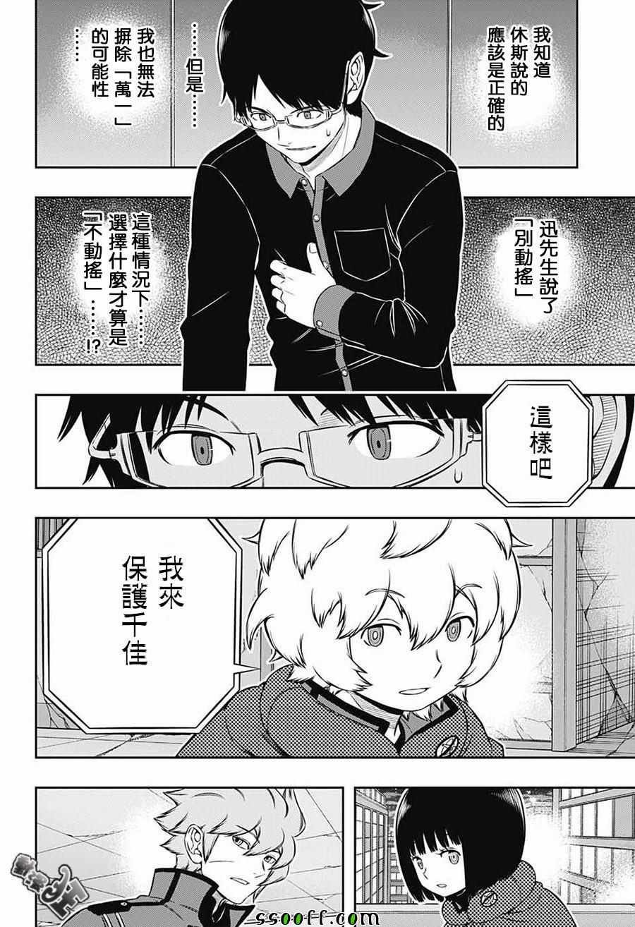 第174话