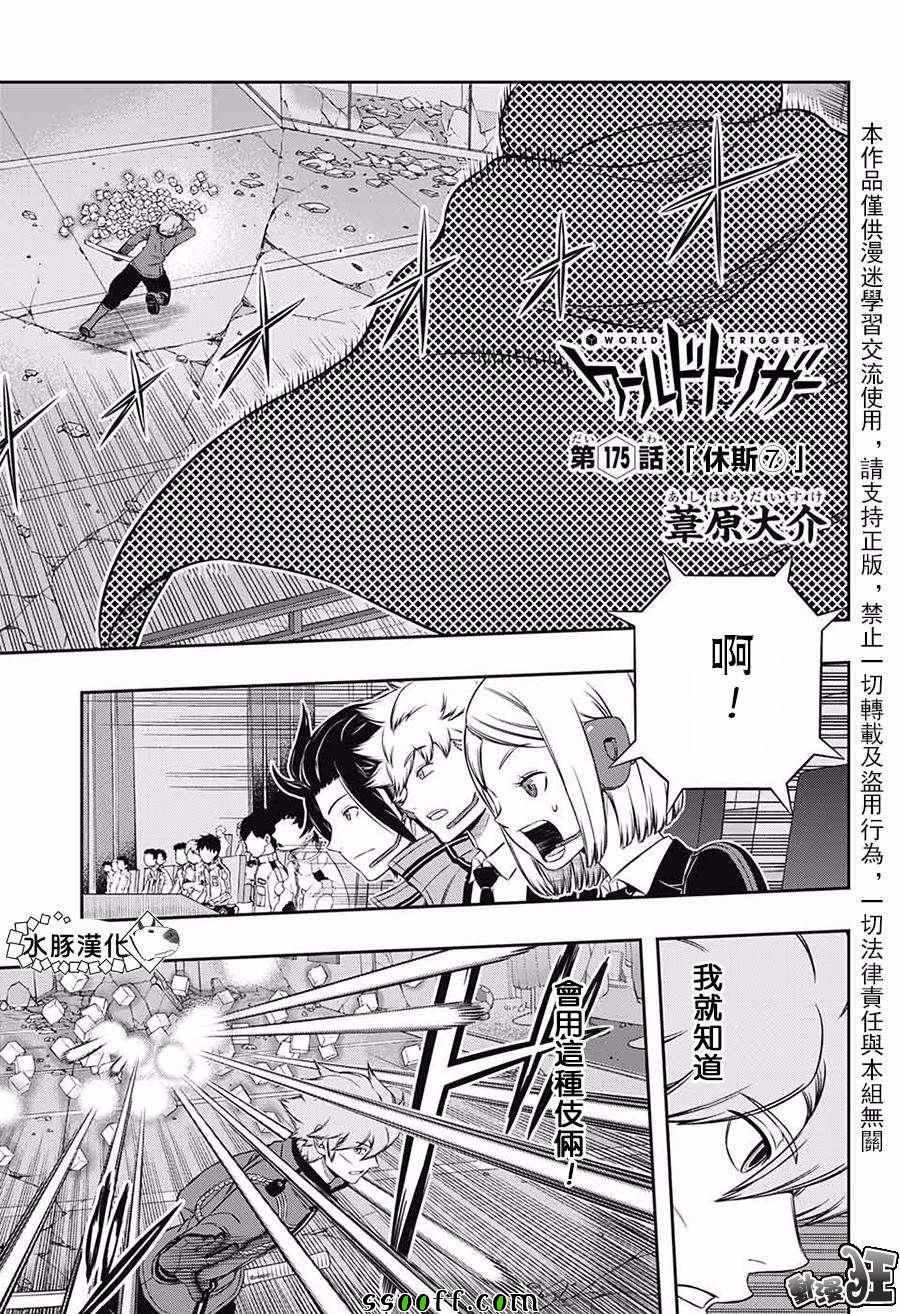 第175话