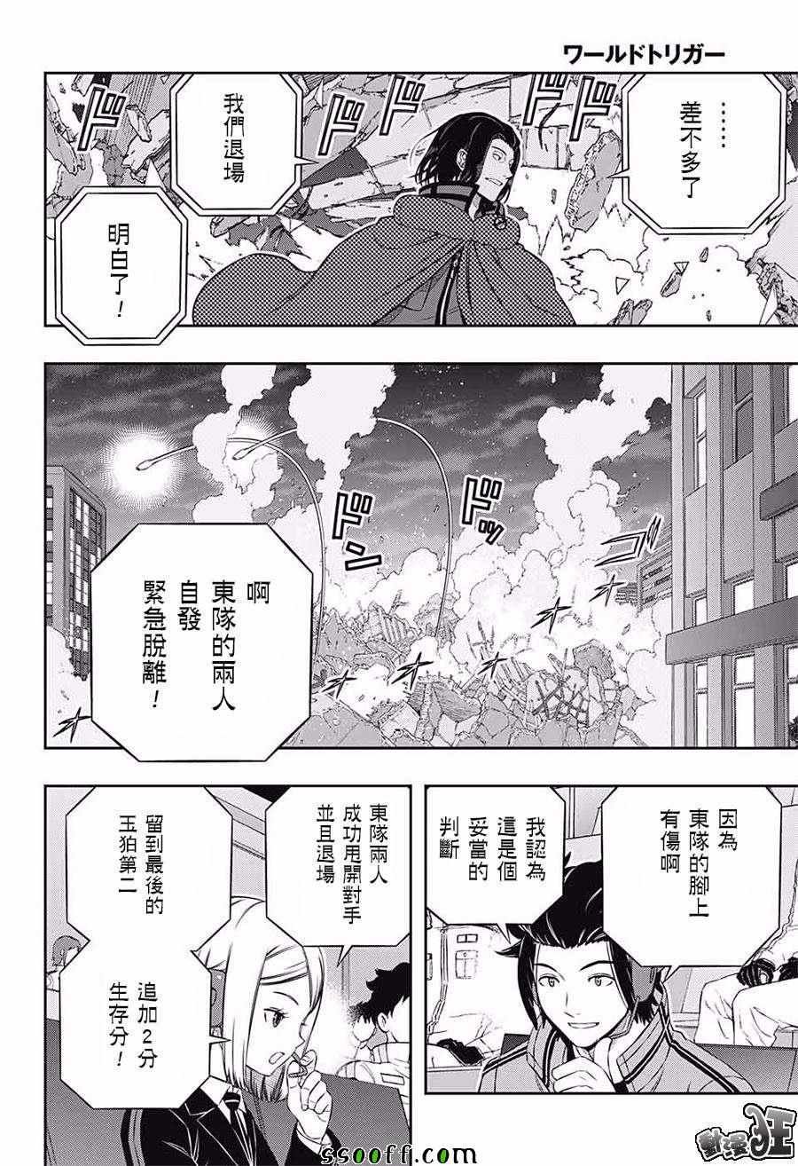 第175话