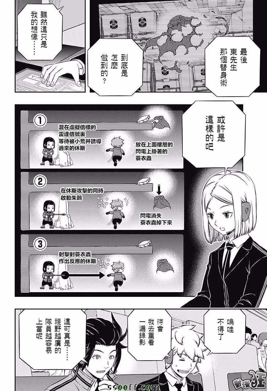 第175话