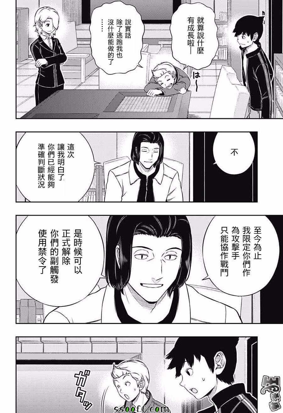 第175话
