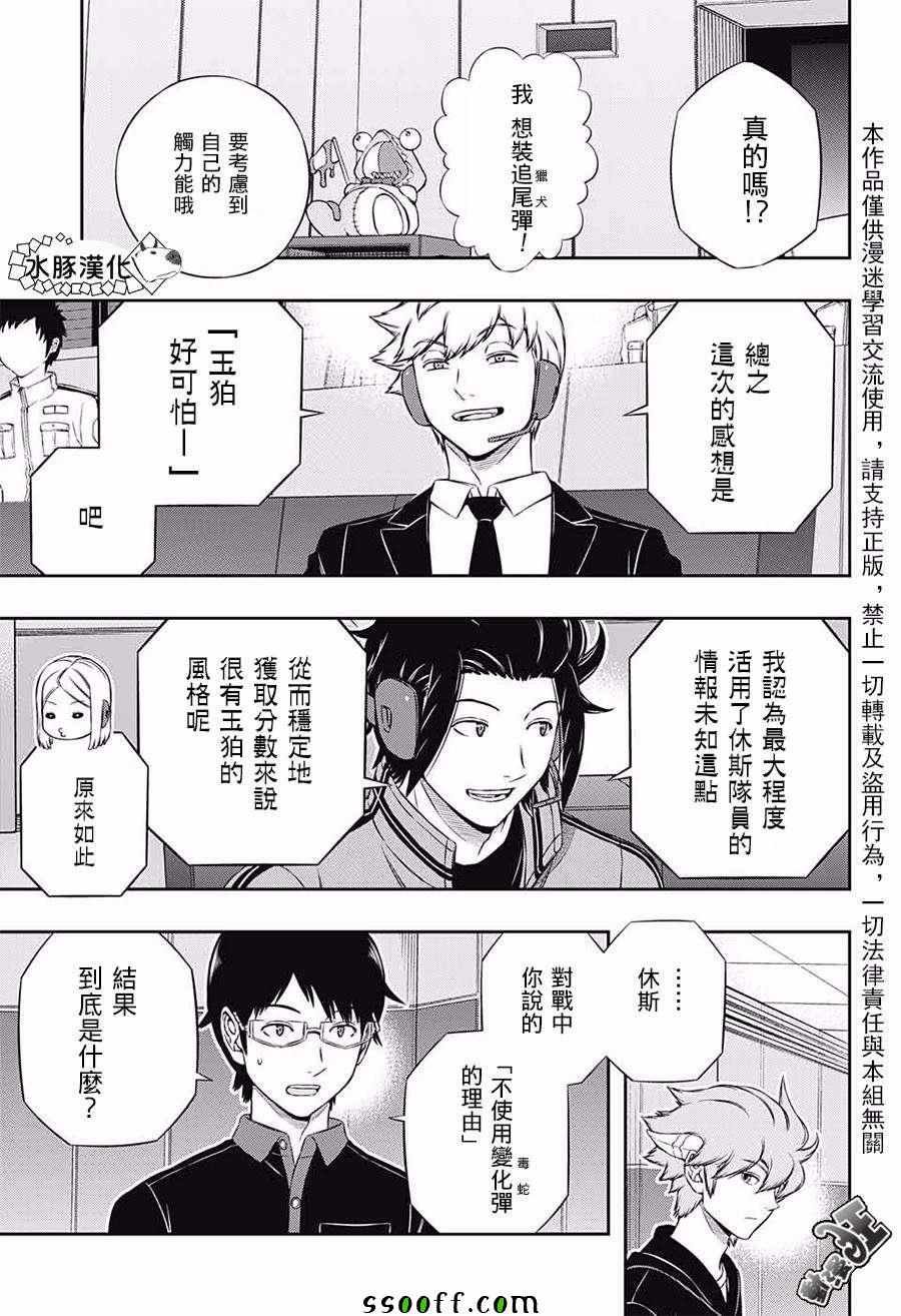 第175话