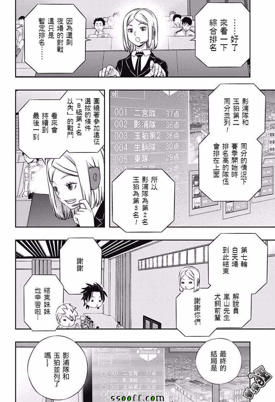 第175话