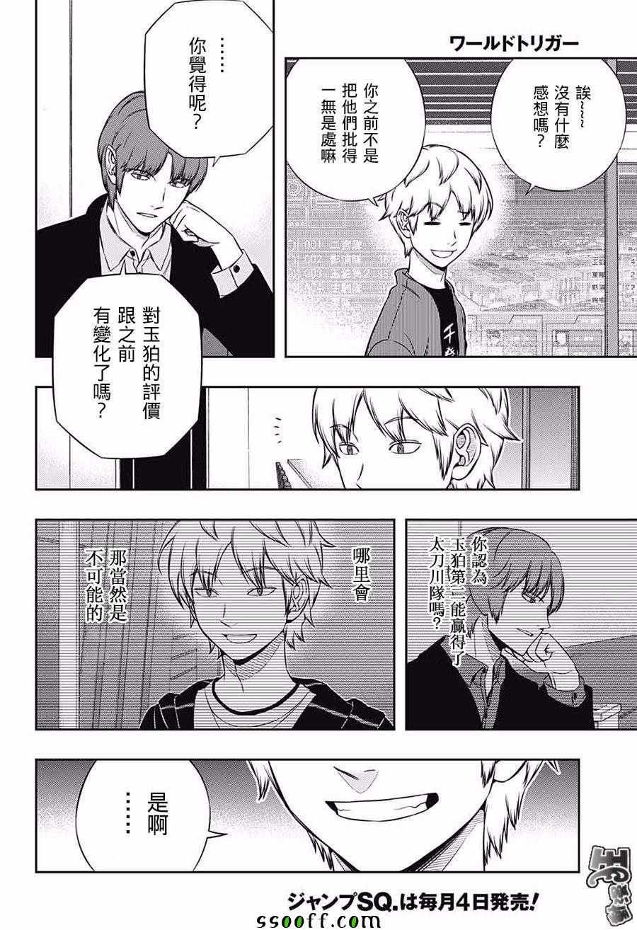 第175话